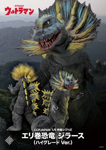Pre-order : 1/6 Tokusatsu Series Jirahs High Grade Ver. by CCP