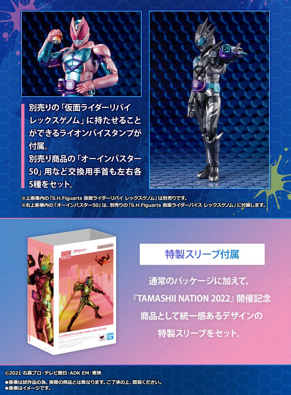 Masked Rider Revice - [TAMASHII NATION 2022] - S.H.Figuarts Kamen Rider Jack Revice by Premium Bandai (Lot JP มีกล่องน้ำตาล)