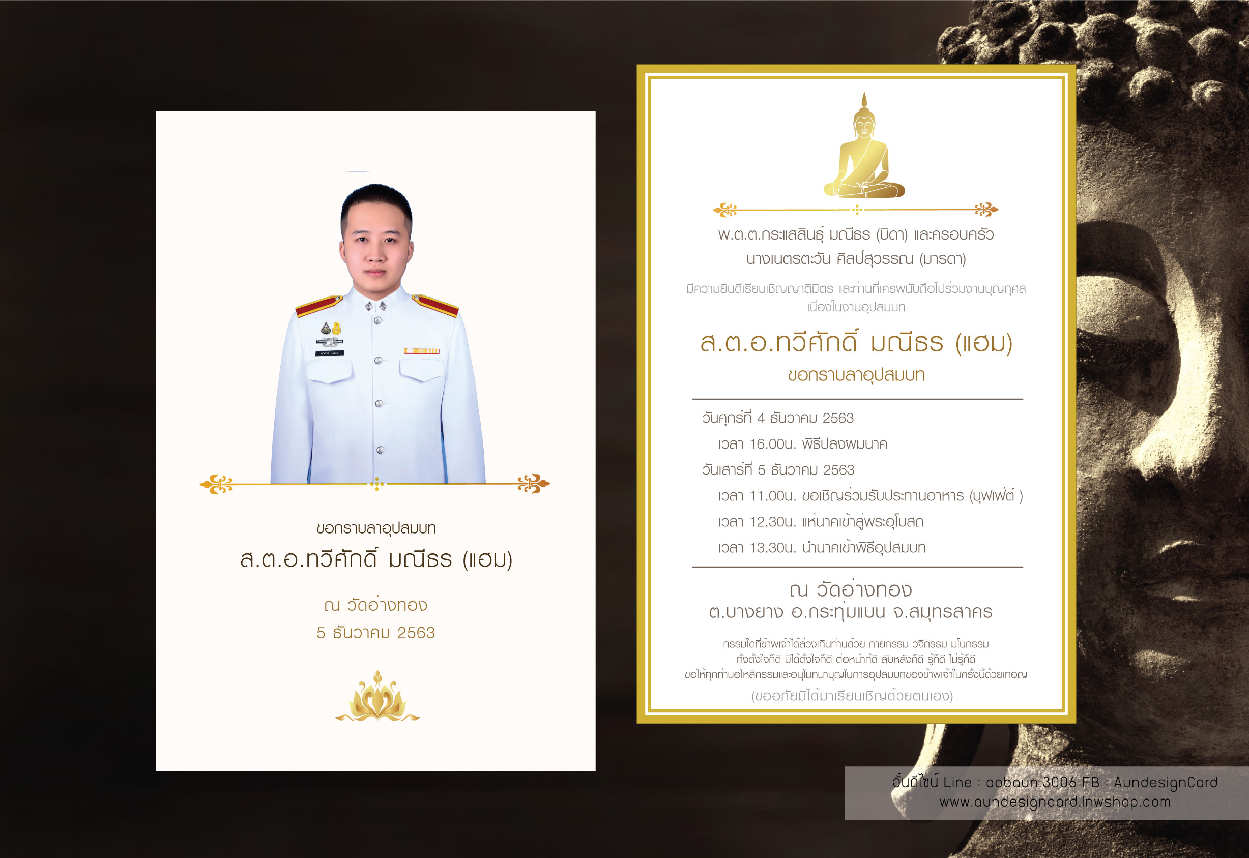 การ์ดอุปสมบทแบบดีไซน์ แนวเรียบหรู ใส่รูปจริง พิมพ์ด้วยหมึกกันน้ำ