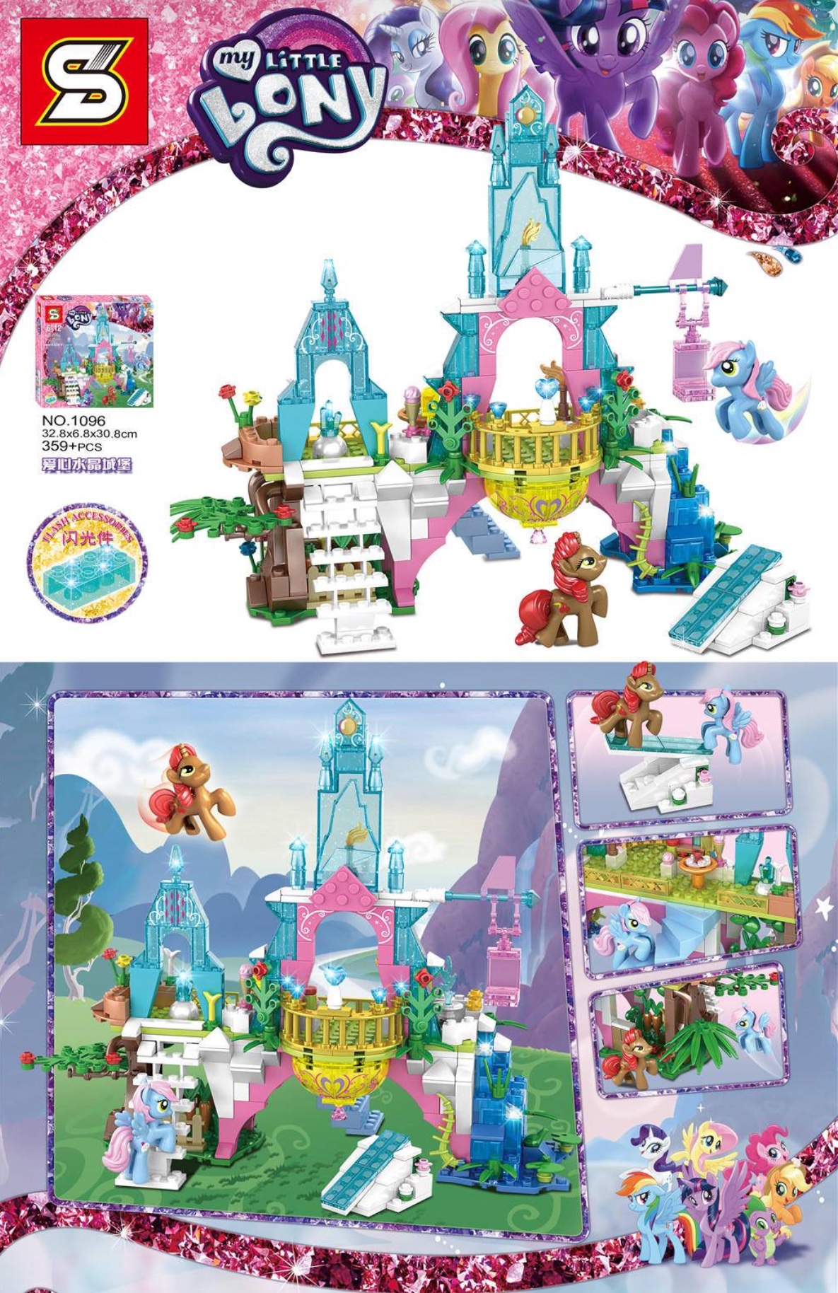 SY 1096 My Little Pony 359pcs