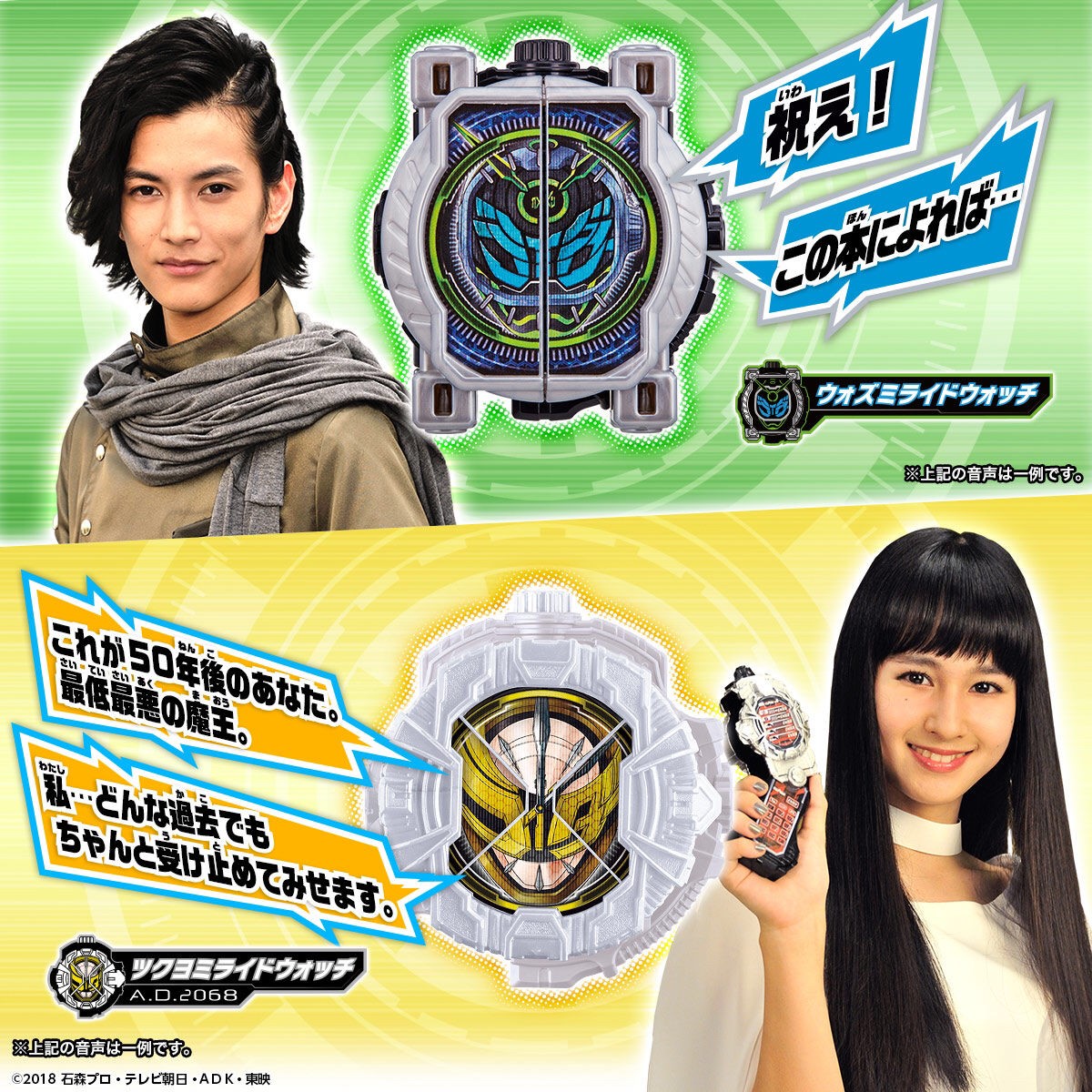 Masked Rider Zi-O - DX Memorial Ridewatch Set by Premium Bandai (Lot JP มีกล่องน้ำตาล)