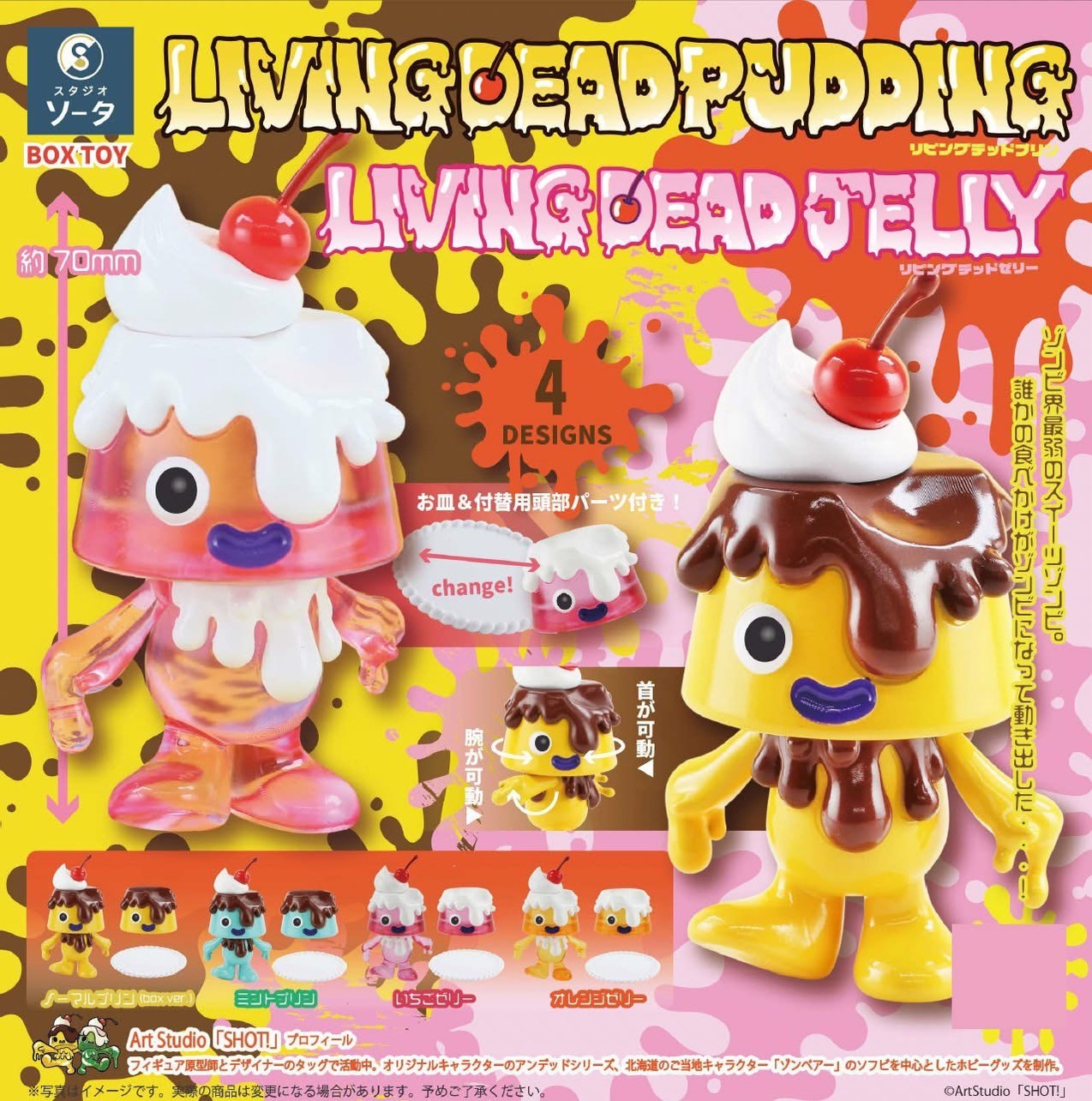Pre-order : BOX TOY ver. Living Dead Pudding & Living Dead Jelly (4 pcs) by SO-TA