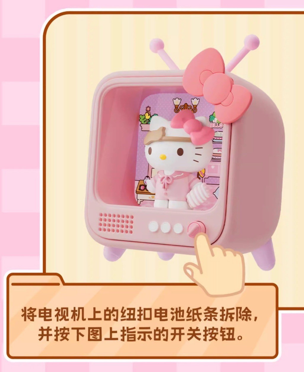 โมเดล Sanrio - TV Channel Luminous Series by Holly Box (มีไฟ)