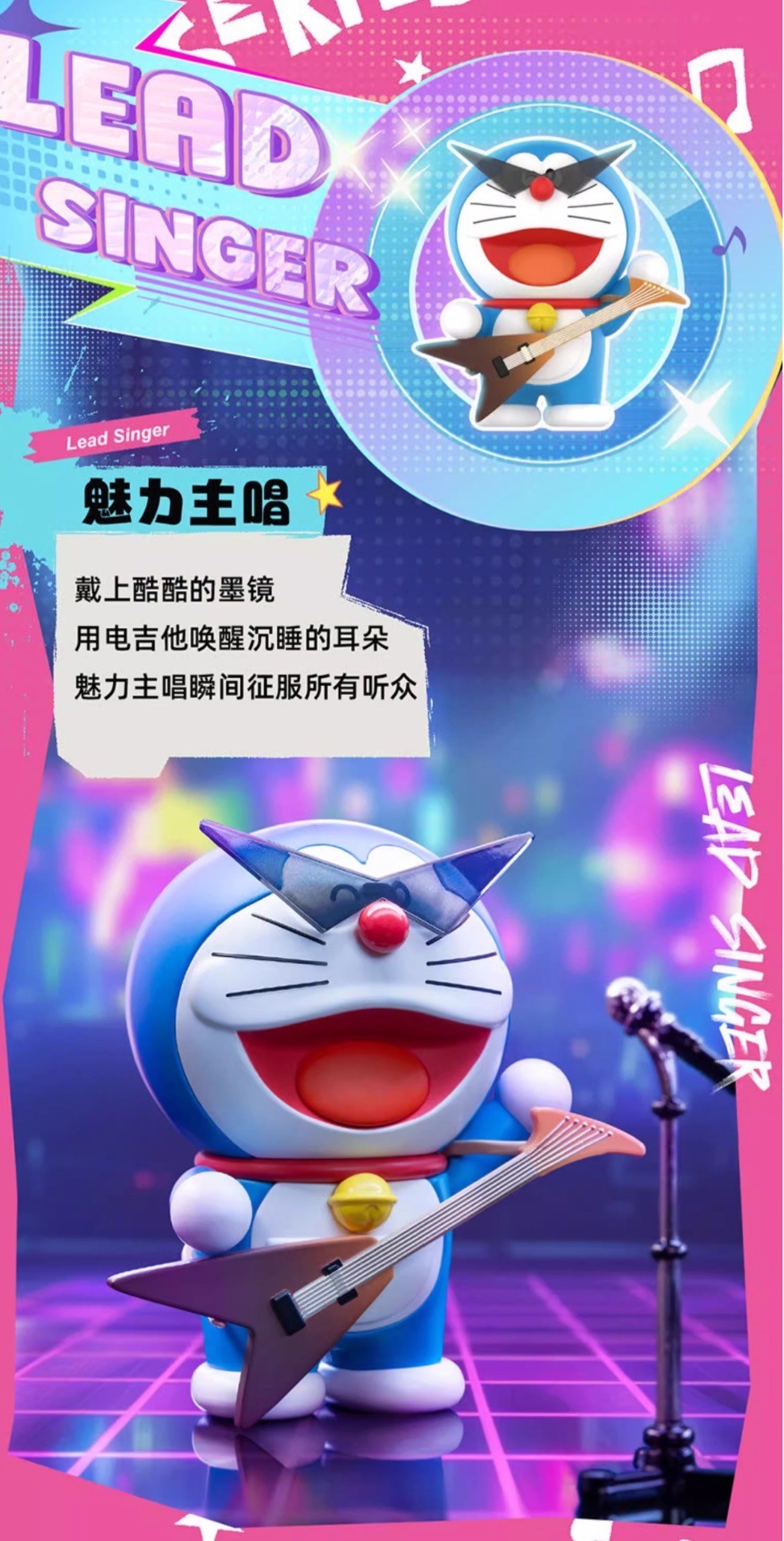 โมเดล โดราเอม่อน ได้ 1 ตัว | Doraemon Concert Series by 52TOYS