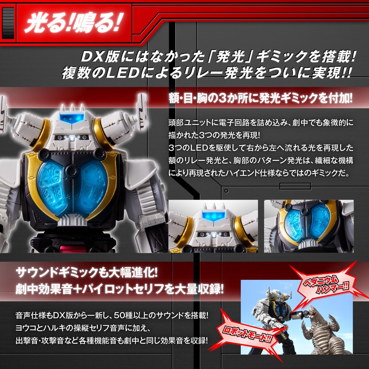 PRE-ORDER : Monster Machine King Joe Storage Custom