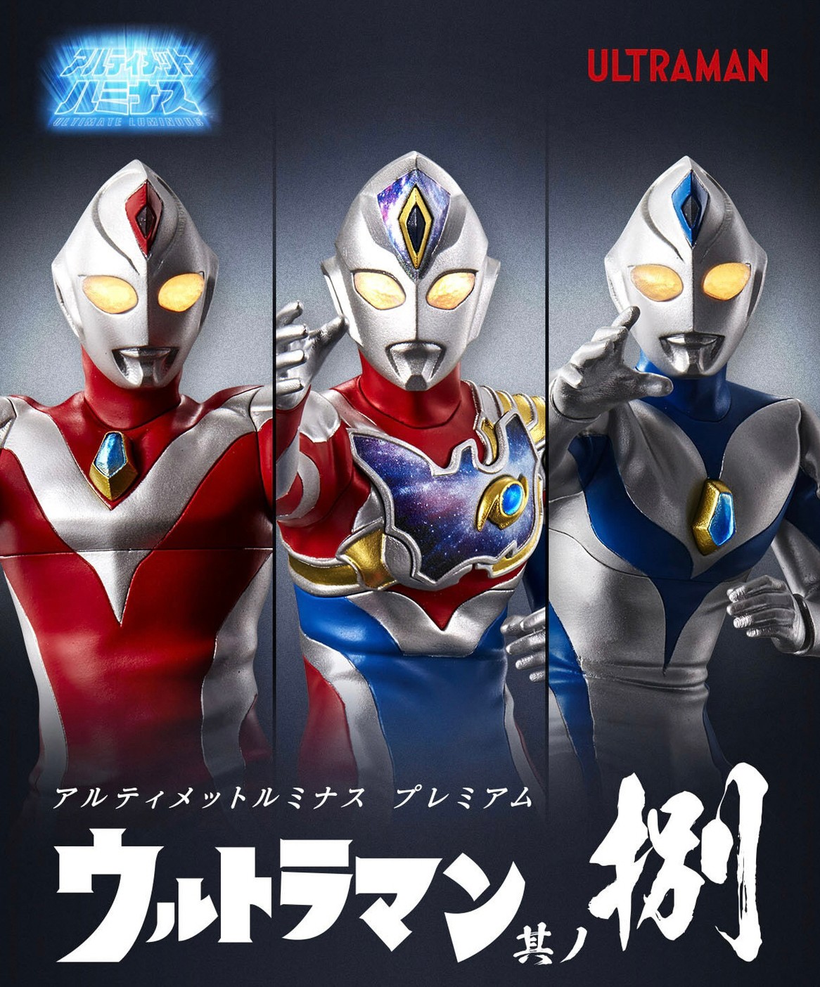 PRE-ORDER : Ultimate Luminous Premium Ultraman Sono Hachi