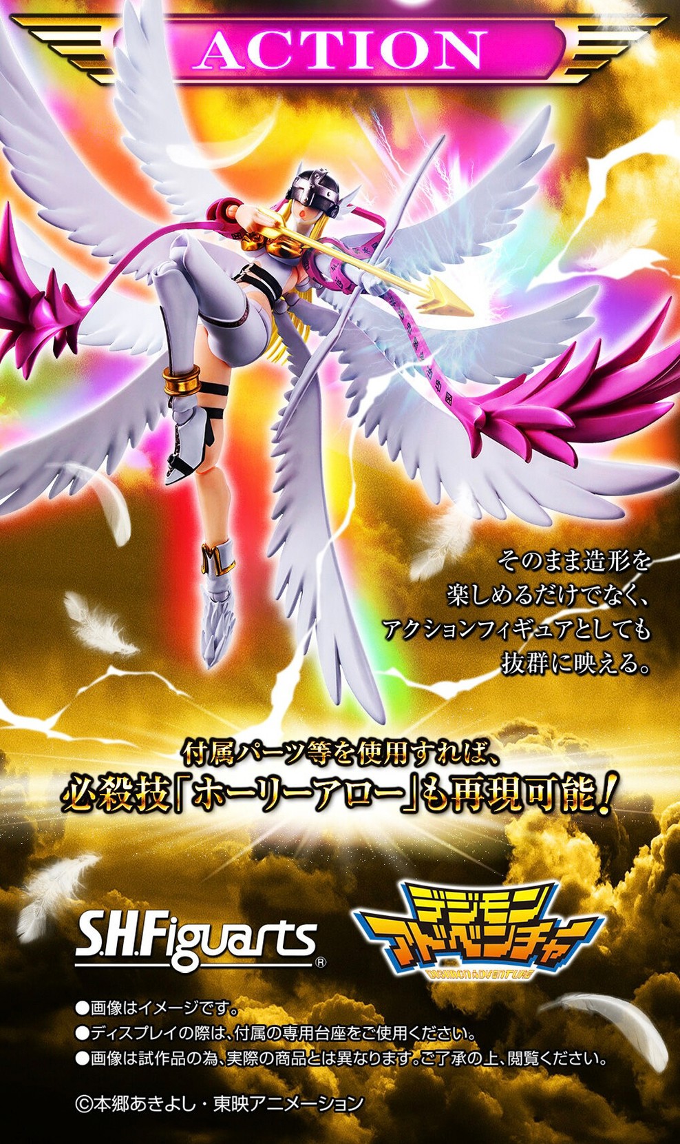 PRE-ORDER : S.H.Figuarts Angewomon (Digimon Adventure)