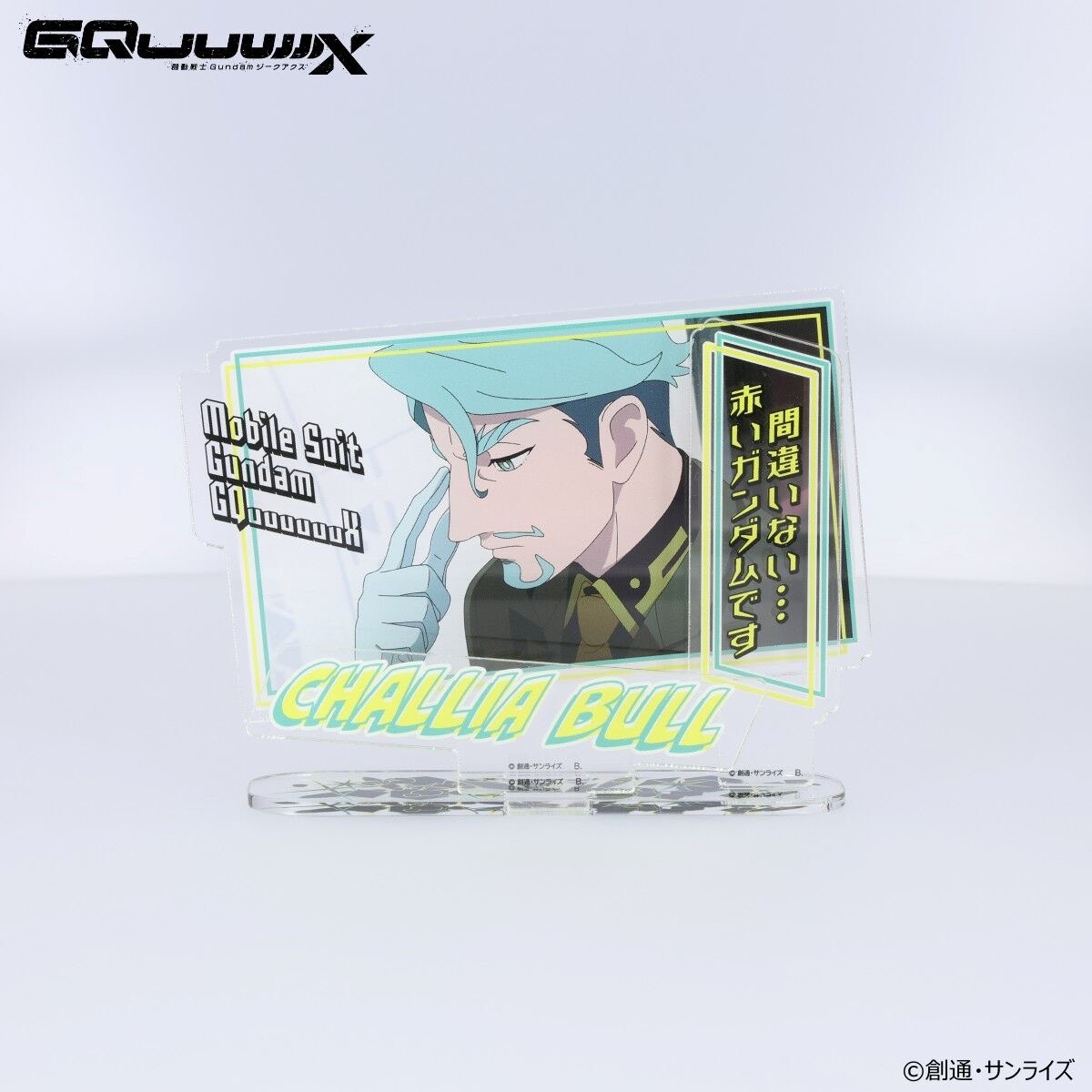 PRE-ORDER : Mobile Suit Gundam GQuuuuuuX Dialogue Acrylic Collection Char Aznable / Challia Bull