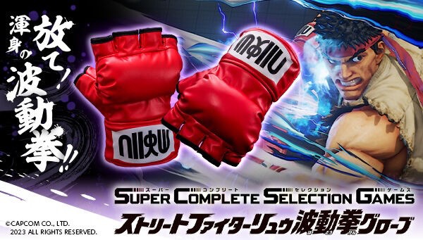 PRE-ORDER : SuperCompleteSelectionGames Street Fighter Ryu Hadouken Gloves