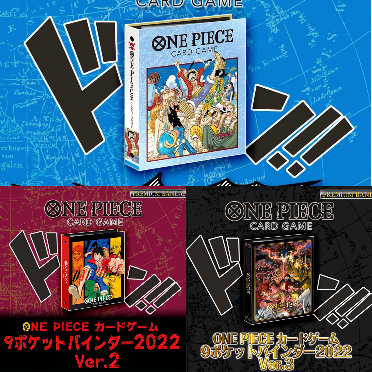PRE-ORDER : ONE PIECE Card Game 9 Pocket Binder 2022