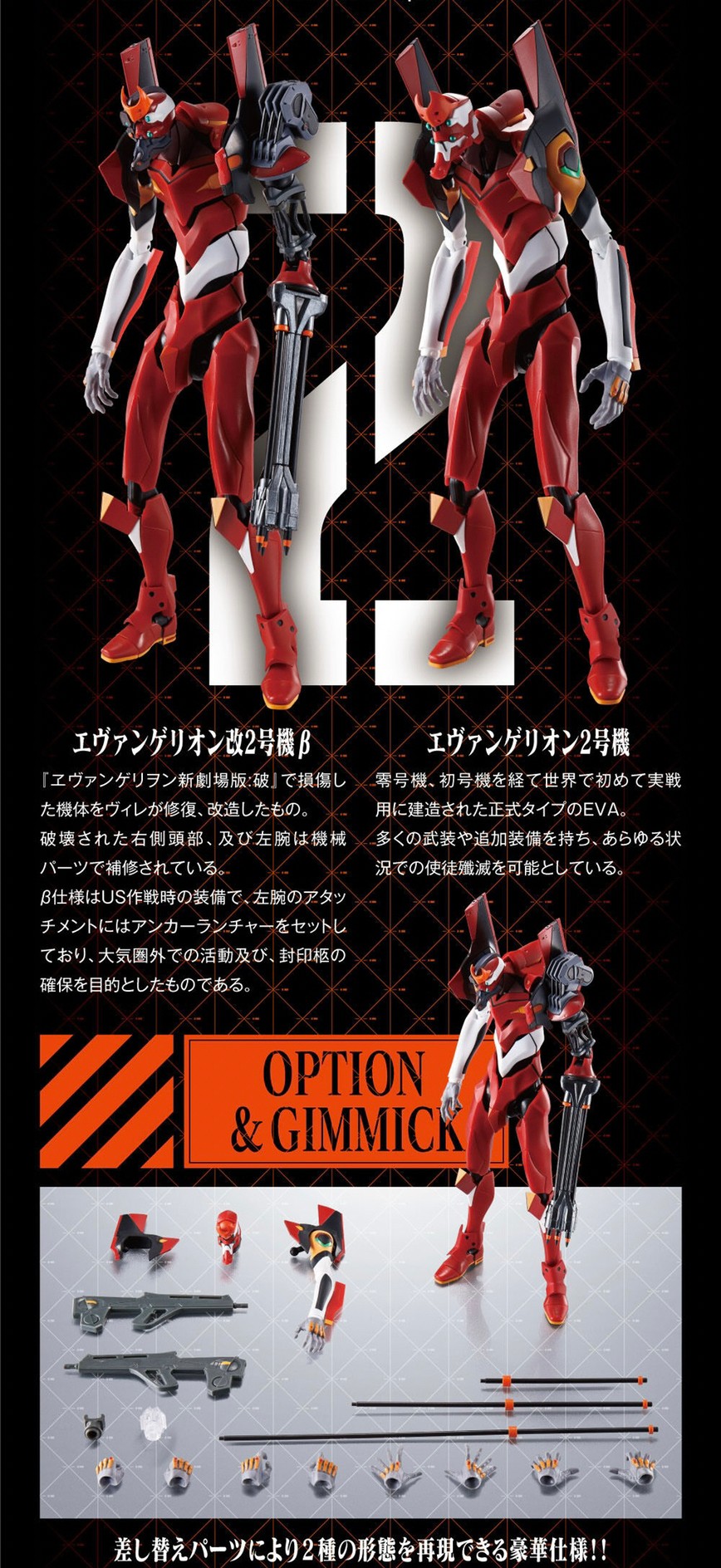 PRE-ORDER : Robot Spirit <SIDE EVA> Evangelion Production Model-02'β/Production Model-02