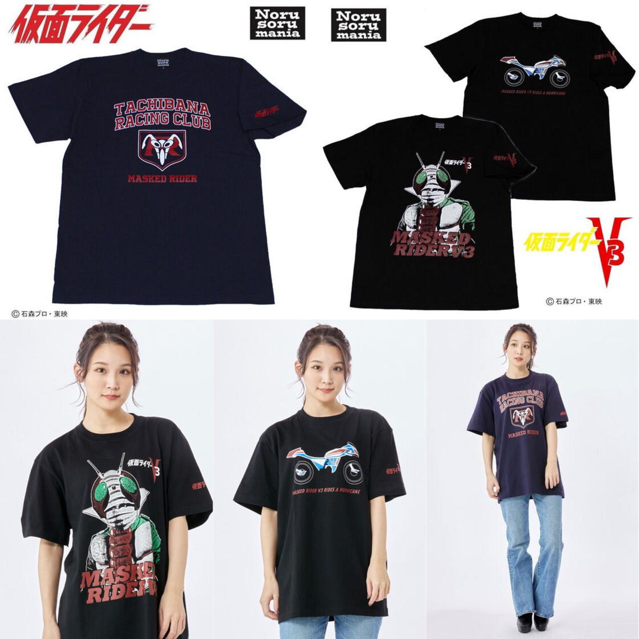 PRE-ORDER : Showa Kamen Rider x Noru-Soru mania T-shirt