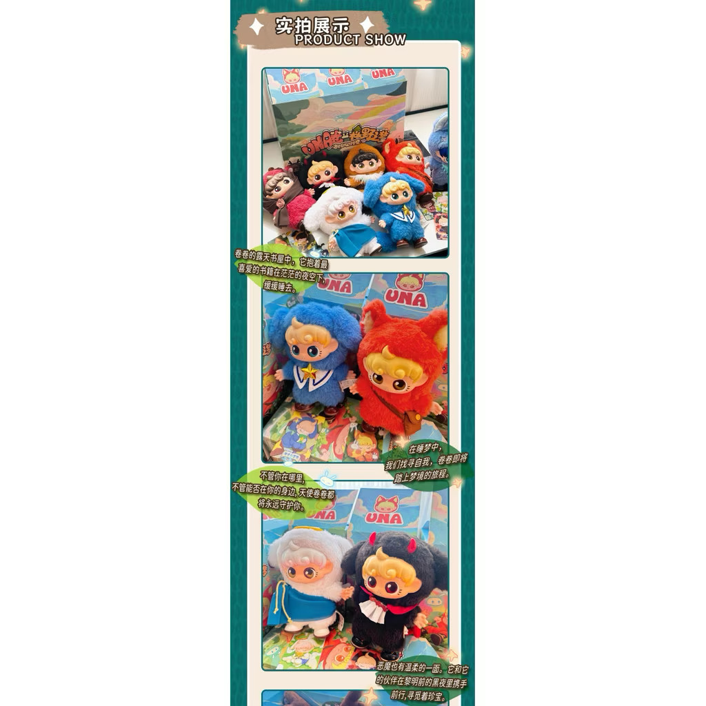 ตุ๊กตา UNA - The Dream Of Morino Plush Series by The Clock Toys