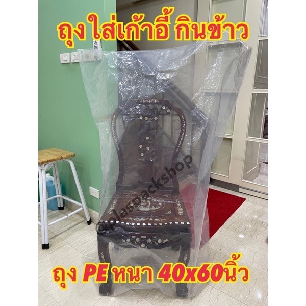 ถุงเย็นหนา PE 40"x60" 15ใบ/ 5Kg