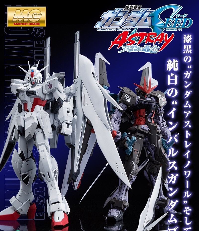 PRE-ORDER : MG 1/100 IMPULSE GUNDAM BLANCHE PLASTIC MODEL