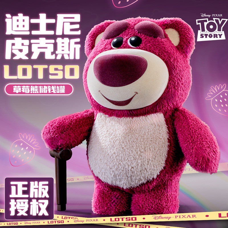 กระปุกออมสิน ลิขสิทธิ์แท้ Disney - Toy Story - Lotso Strawberry Bear Piggy Bank