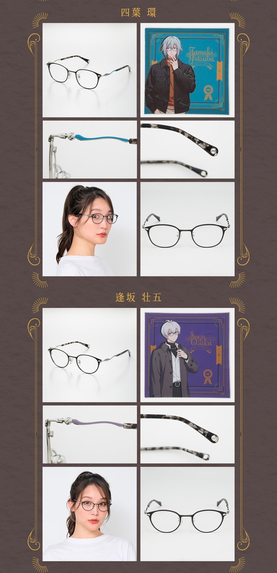 PRE-ORDER : IDOLiSH7 Classic Glasses Collection