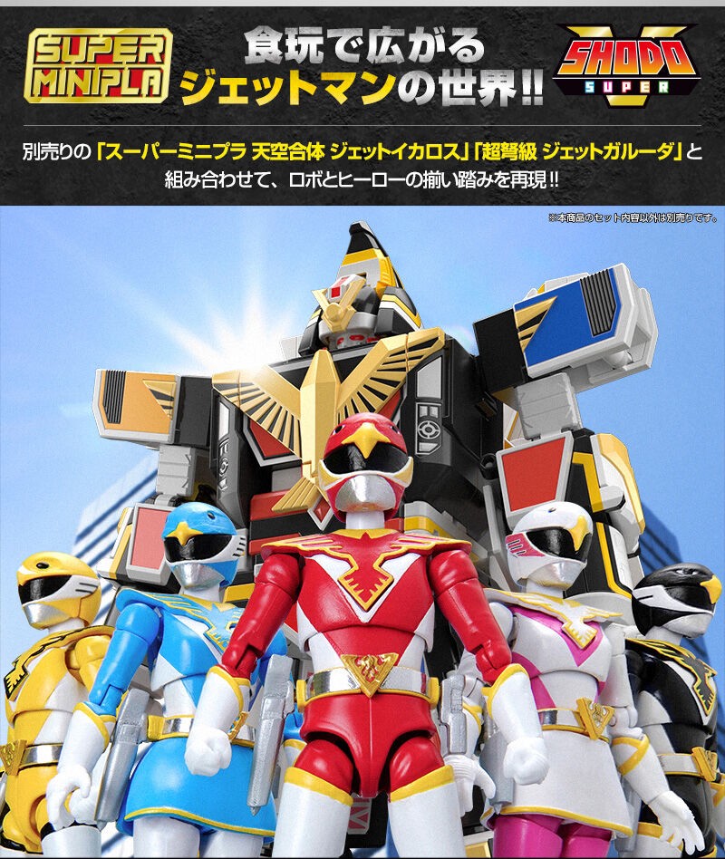 PRE-ORDER : SHODO SUPER Chojin Sentai Jetman