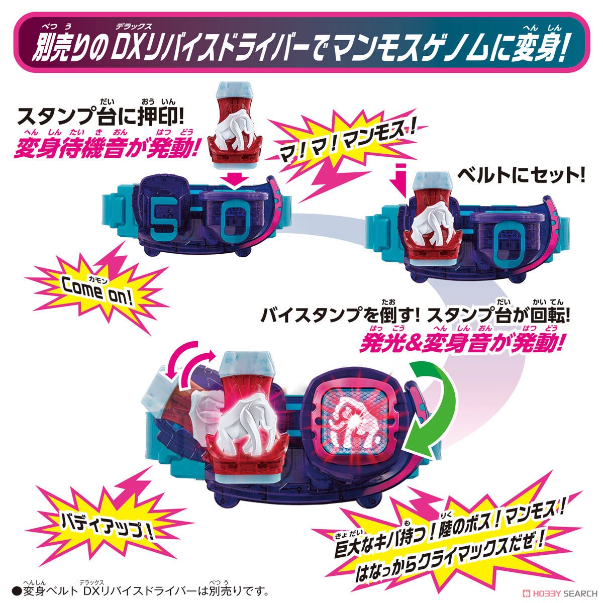 Masked Rider Revice - DX Mammoth Vistamp by Bandai