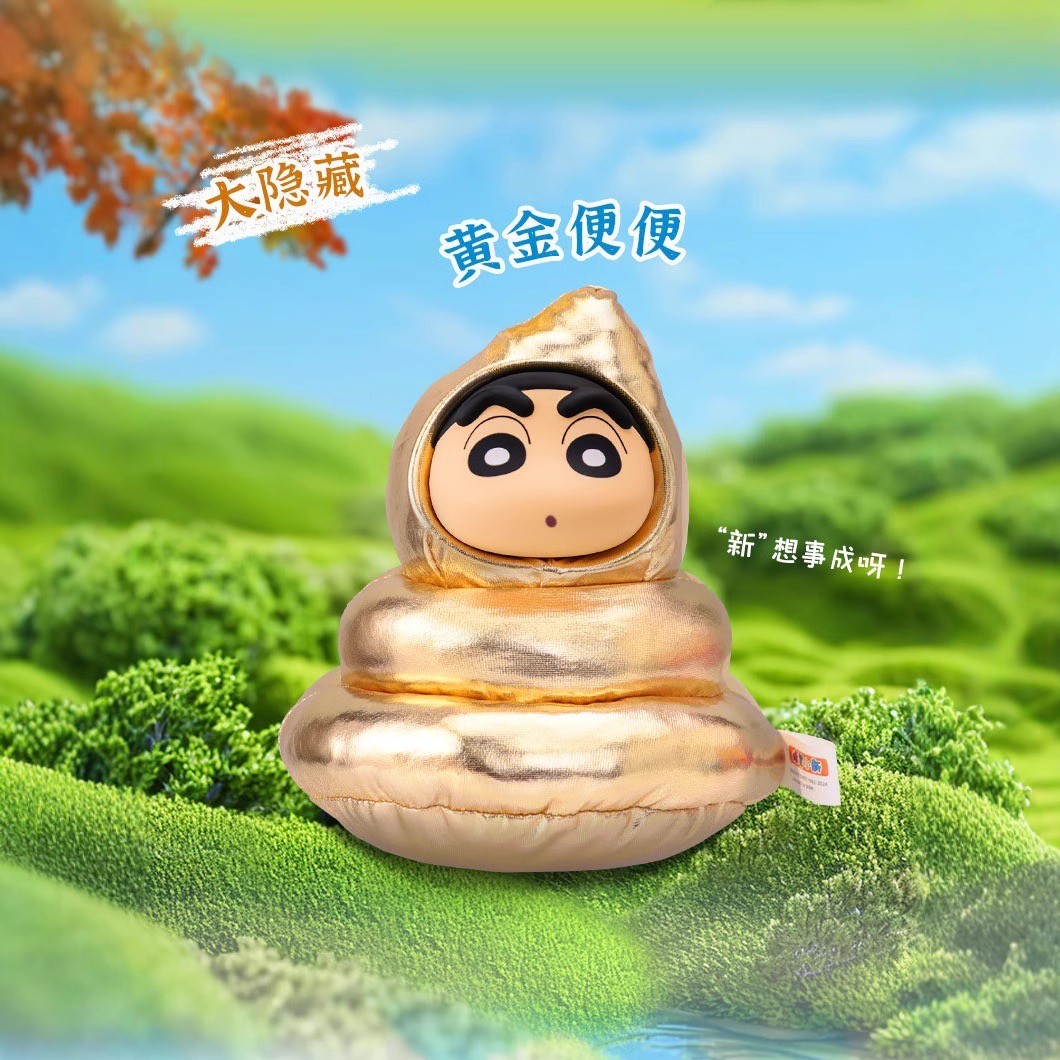 ตุ๊กตาพวงกุญแจ Crayon Shinchan The Animal Party Plush Series by Eaki