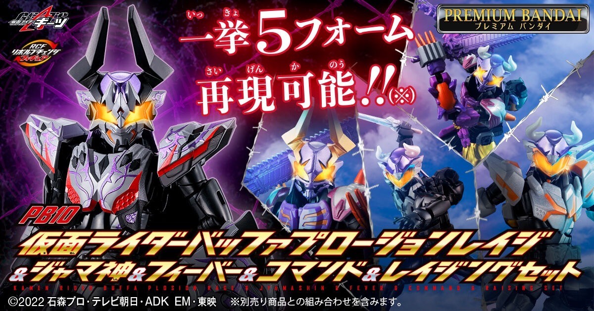 PRE-ORDER : Revolve Change Figure PB10 Kamen Rider Buffa Plosion Rage & Jyamashin & Fever & Command & Raging Set