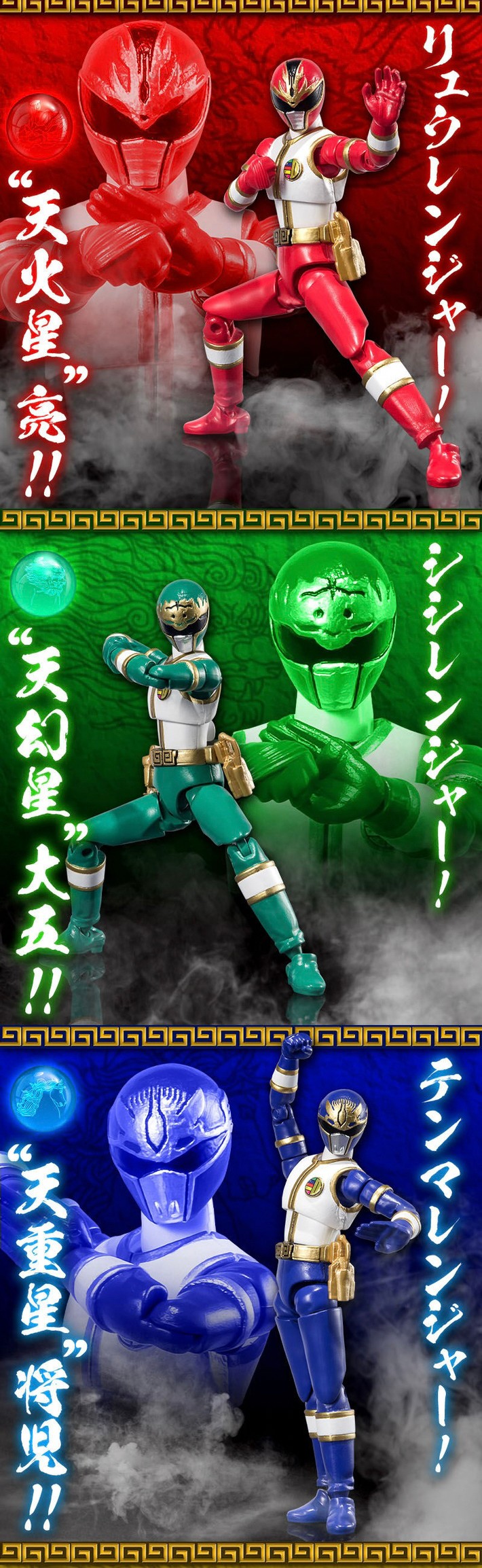 PRE-ORDER : SHODO SUPER Gosei Sentai Dairanger