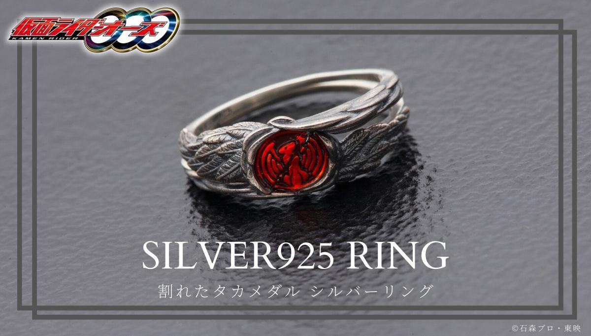 PRE-ORDER : Kamen Rider OOO Cracked Taka Medal SILVER925 Ring