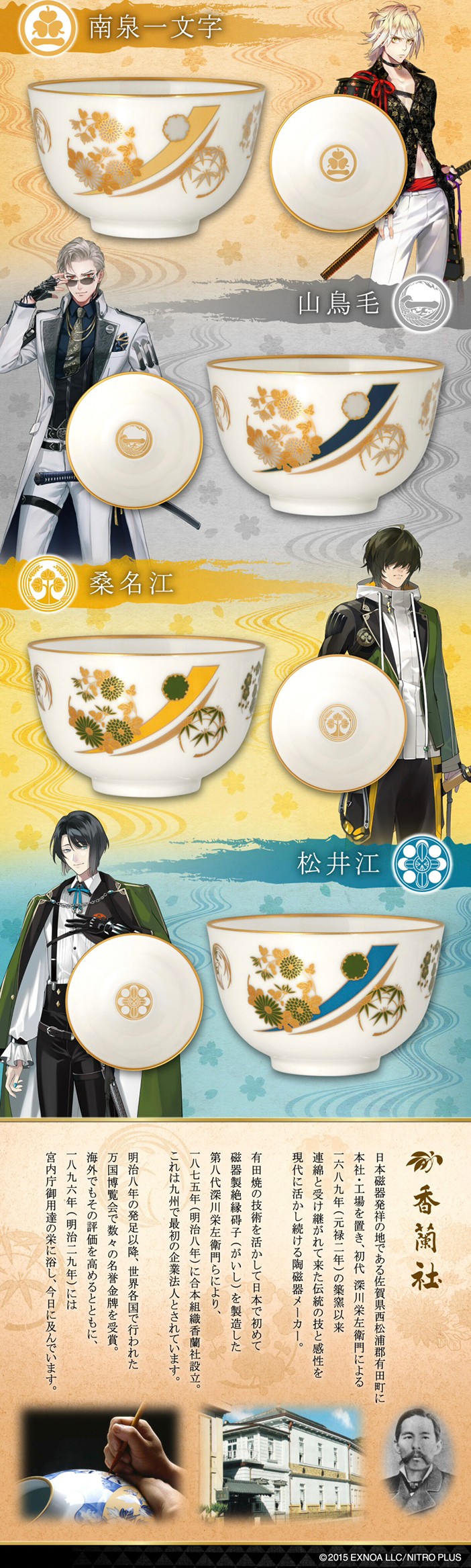 PRE-ORDER : Touken Ranbu ONLINE x Koransha Arita Ware Tea Cup -Lacquer-