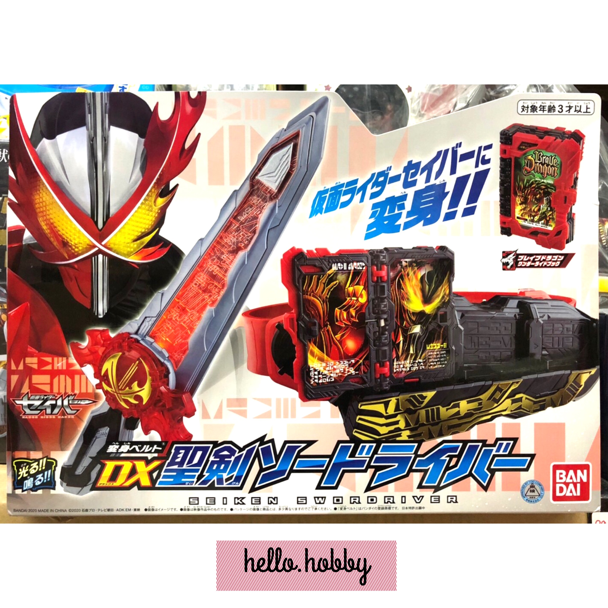 Masked Rider Saber - DX Seiken Swordriver by Bandai