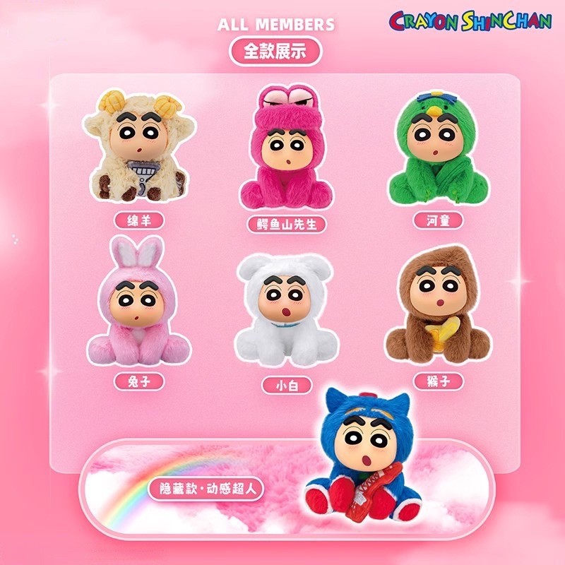 ตุ๊กตาพวงกุญแจ ชินจัง ลิขสิทธิ์แท้ - Crayon Shinchan Zuozuo Sitting Party Series Plush Keychain by Eaki