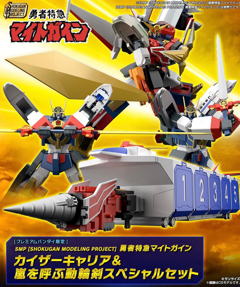 PRE-ORDER : SMP [SHOKUGAN MODELING PROJECT] The Brave Express Might Gaine Special Set