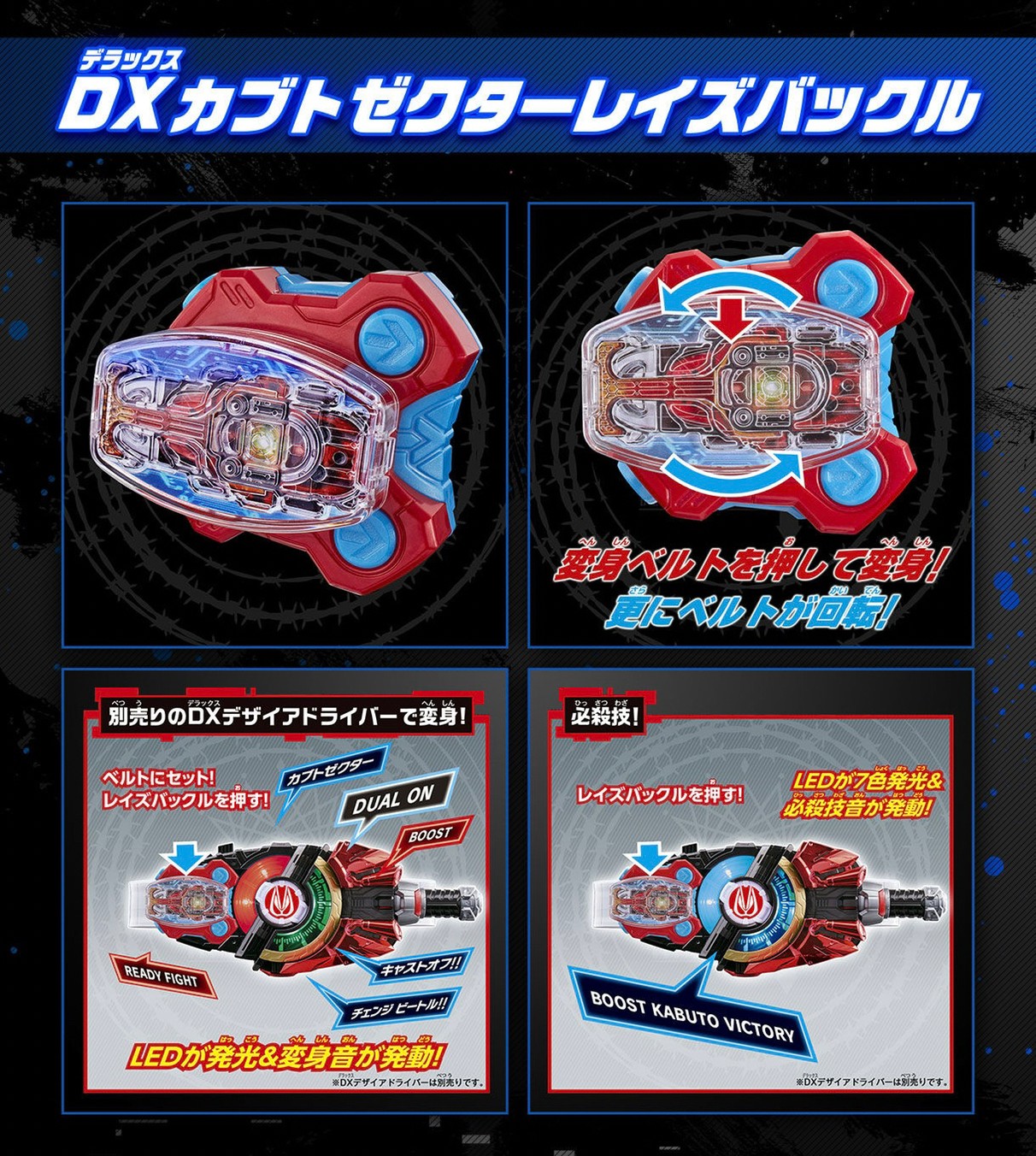 PRE-ORDER : Kamen Rider Geats Mission Box Storage Box & DX Kabuto Zector Raise Buckle