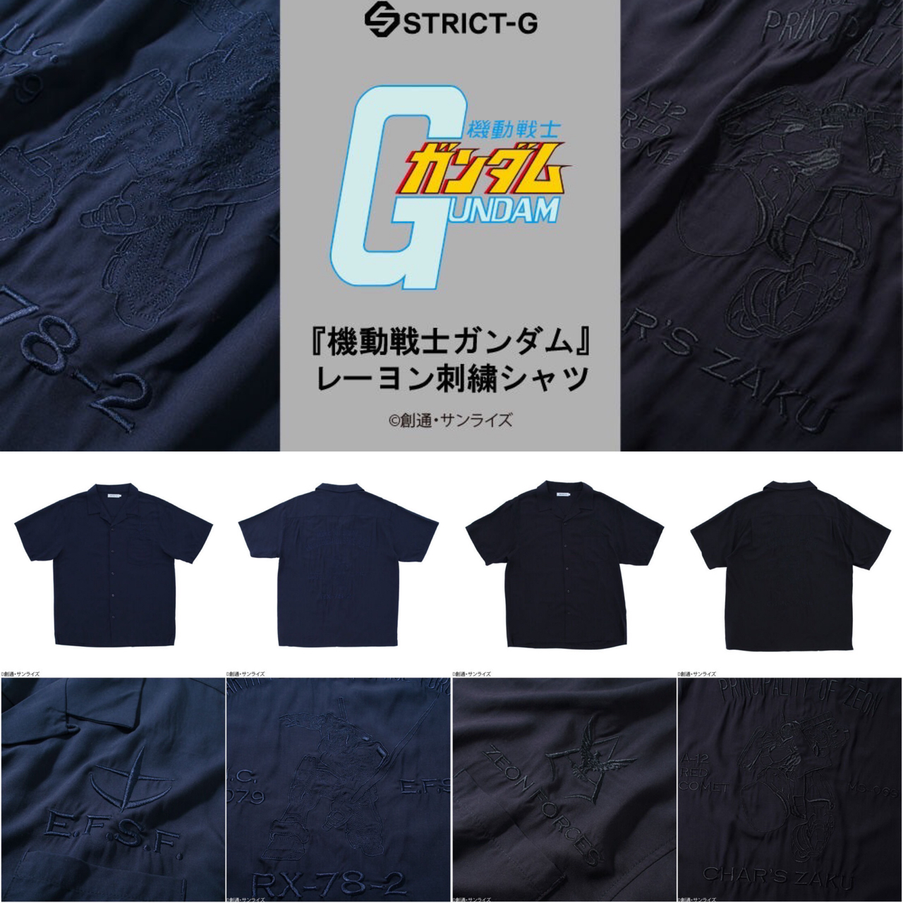 PRE-ORDER : STRICT-G "Mobile Suit Gundam" Rayon Embroidered Shirt