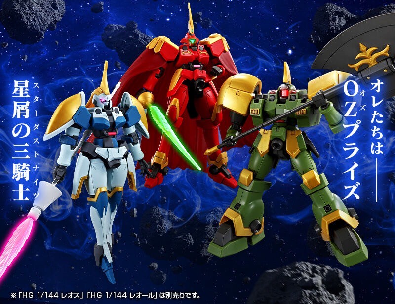 PRE-ORDER : HGAC 1/144 LEO-N Plastic Model