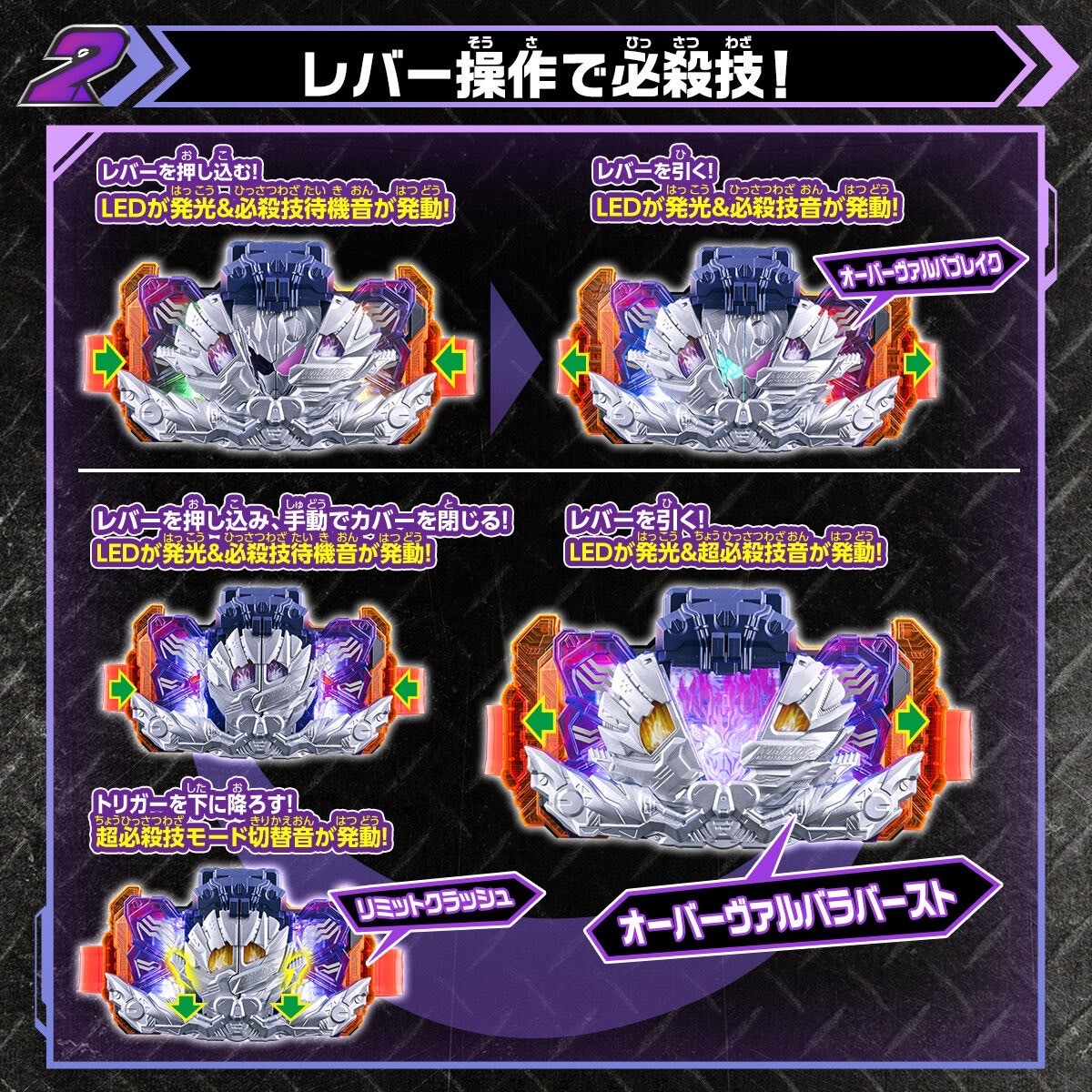 PRE-ORDER : DX ValvaraDriver Kurogane Unit