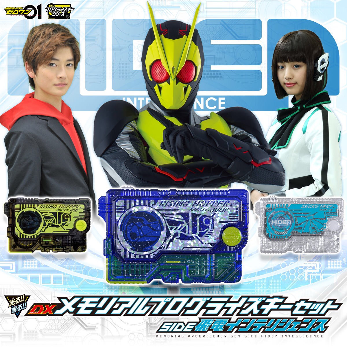 Masked Rider Zero-One - DX Memorial Progrise Key Set SIDE Hiden Intelligence by Premium Bandai