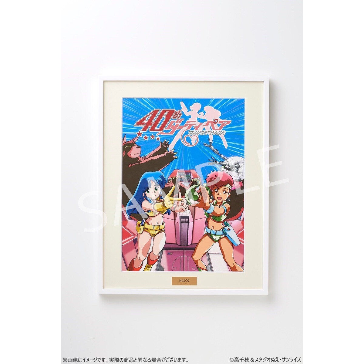 RE-ORDER : TV Anime "Dirty Pair" 40th Anniversary Exhibition
