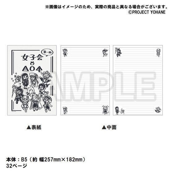 PRE-ORDER : Phantasm John -SUNSHINE in the MIRROR- Hinobori Equipment Trading Guild Memorial Item EPISODE.7 -Bookmark & Notebook Set-