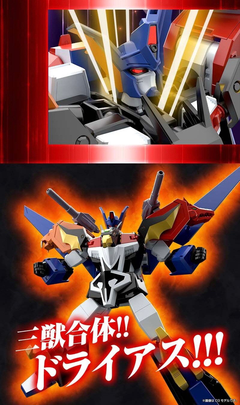 PRE-ORDER : SMP [SHOKUGAN MODELING PROJECT] The Brave Fighter of Sun Fighbird Draias