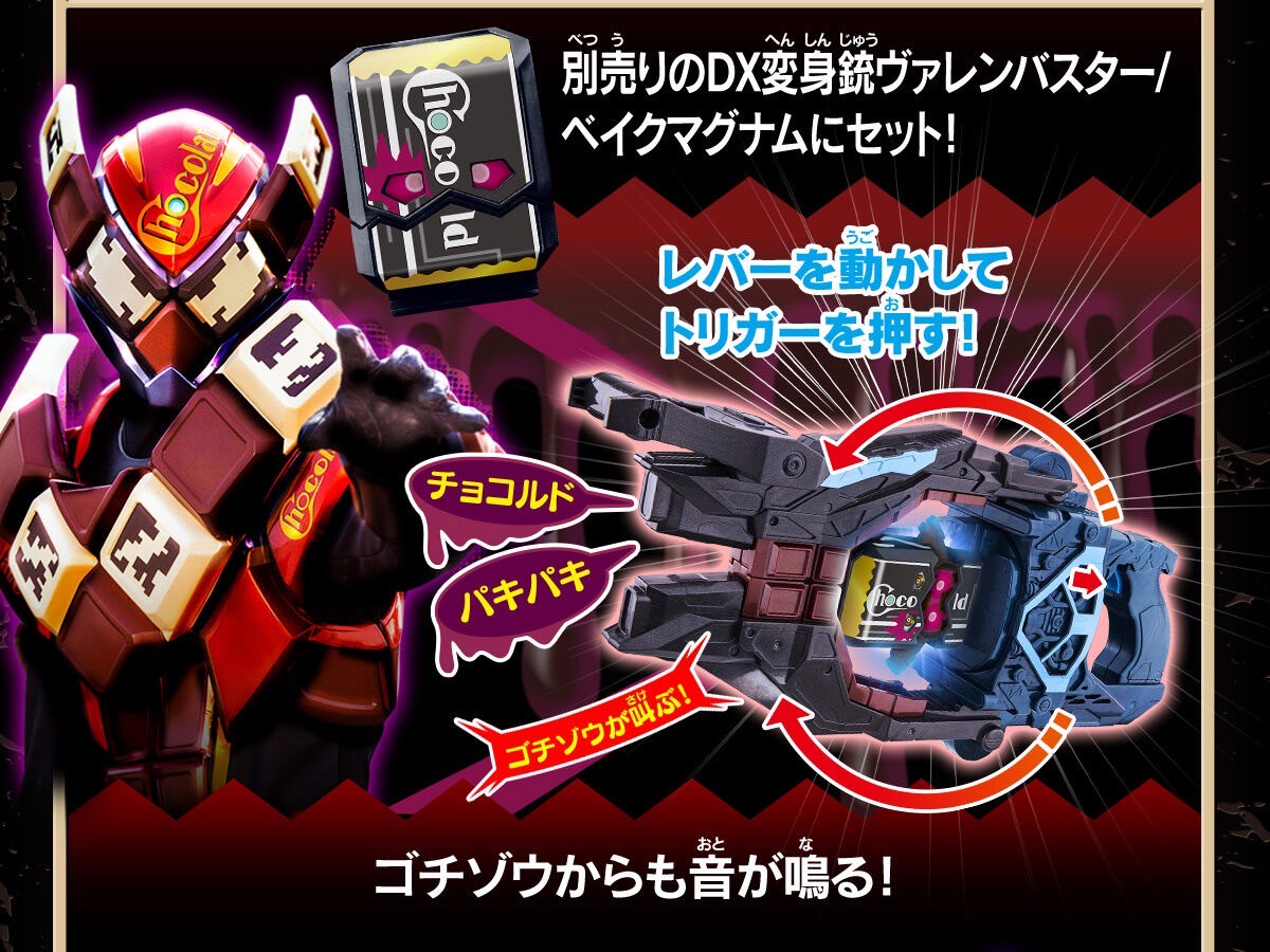 PRE-ORDER : DX Oshaberi Gochizo Set 08