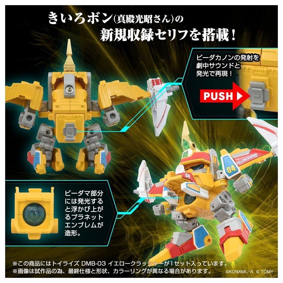 Pre-order : T-Spark Toyrise Bomberman BOM BOM B-Daman DMB-03 Yellow Crusher by Takara Tomy