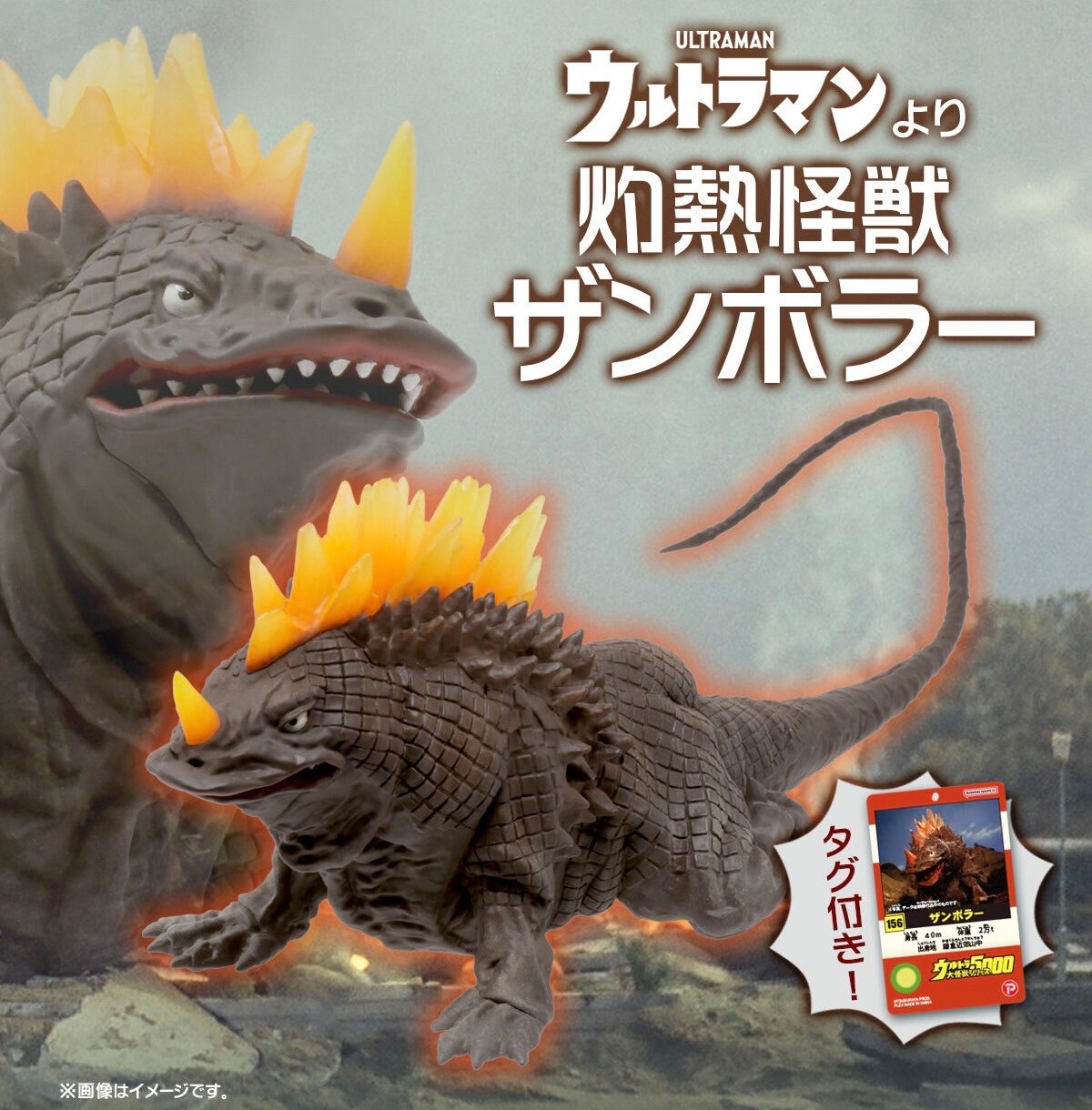 PRE-ORDER : Ultra Large Monster Series 5000 Zambolar
