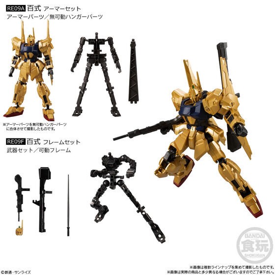 PRE-ORDER : Mobile Suit Gundam G Frame FA 04 (10 pcs)