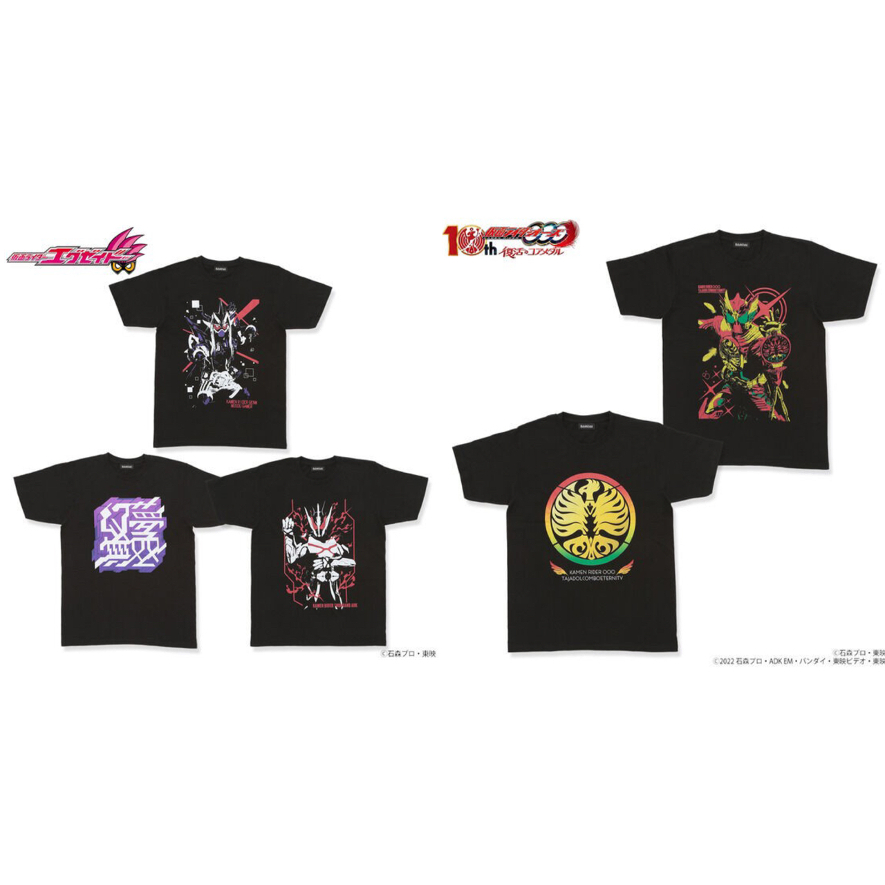 PRE-ORDER : Kamen Rider Commemorative T-shirt