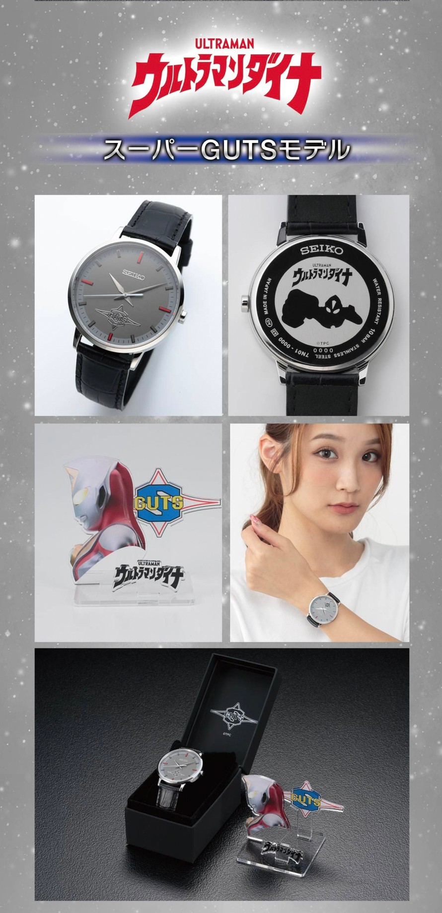 PRE-ORDER : Ultraman Tiga, Ultraman Dyna, Ultraman Gaia x SEIKO "TDG Limited Edition"