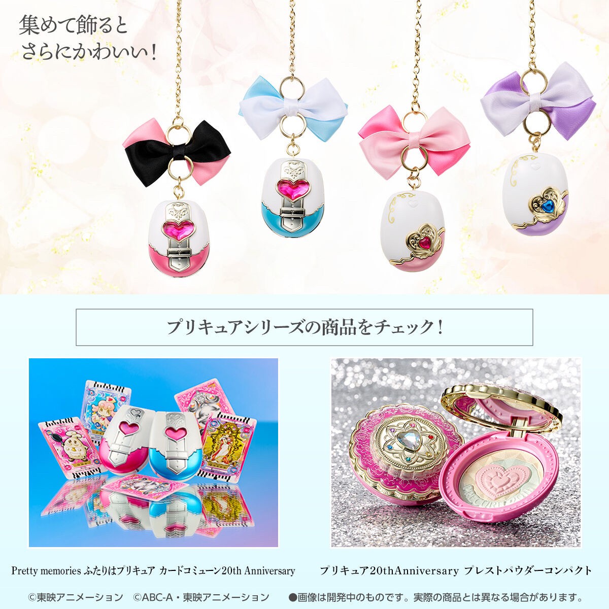 PRE-ORDER : Pretty Cure Pretty Charm Cosmetics (Cure White/Cure Black/Cure Bloom/Cure Egret) (4 types in total)