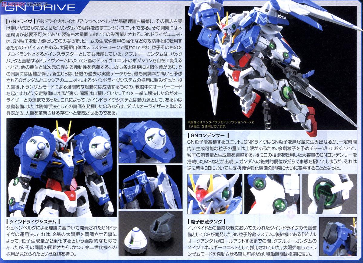 RG 1/144 OO Raiser by Bandai