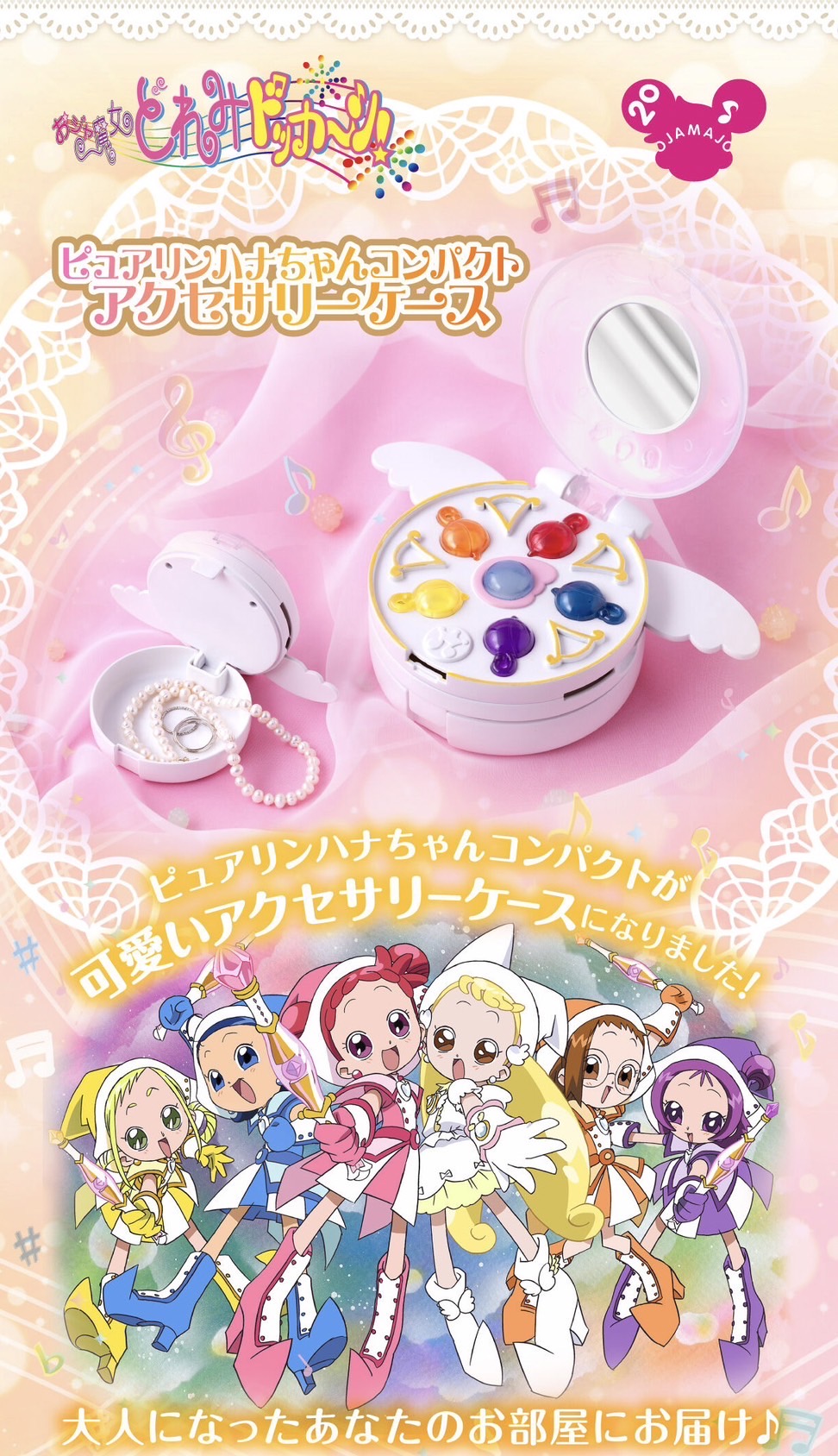 PRE-ORDER : Ojamajo Doremi Dokkan! Pure Lin Hana-chan Compact Accessory Case
