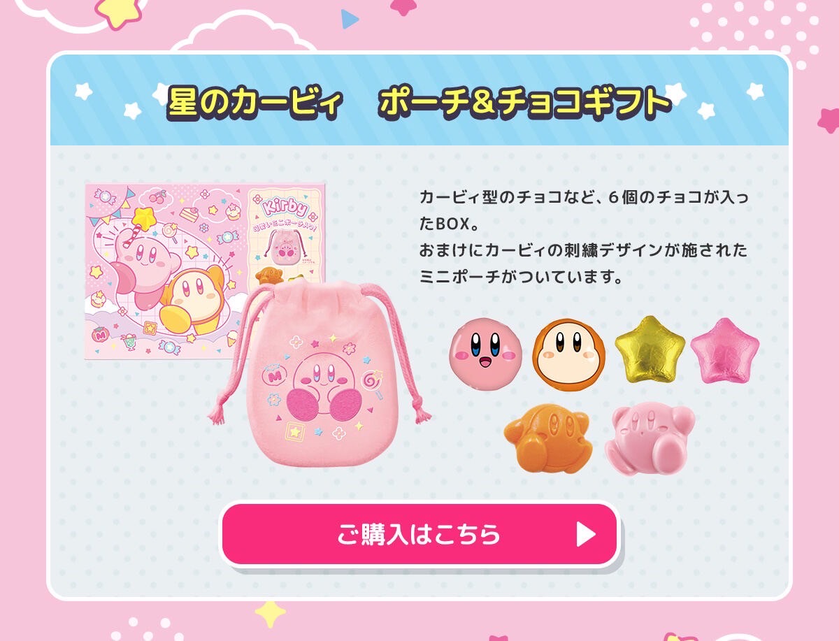 PRE-ORDER : Kirby of the Stars Chocolate