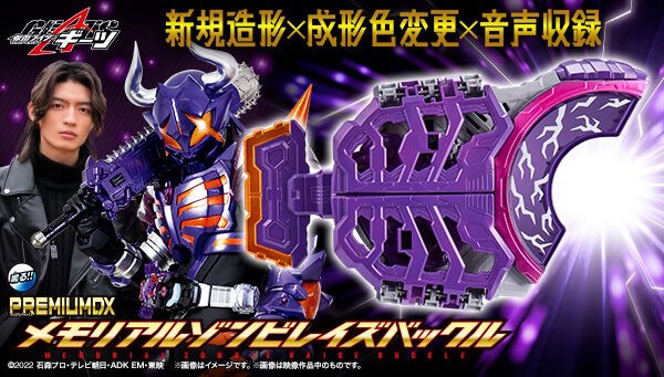 PRE-ORDER : Kamen Rider Geats PREMIUM DX Memorial Zombie Raise Buckle